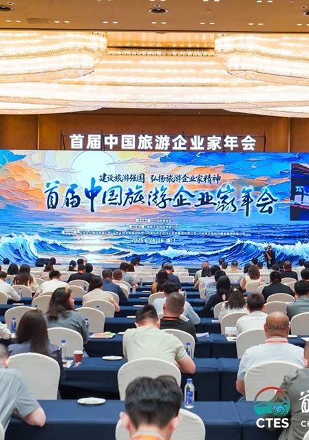 吴国平出席中国旅游企业家年会并作主旨演讲